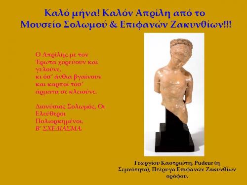 Απρίλης 2016