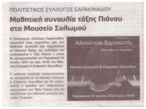 ΗΜΕΡΑ Ζακύνθου, 29-06-2023, αρ. φύλλου 6879.