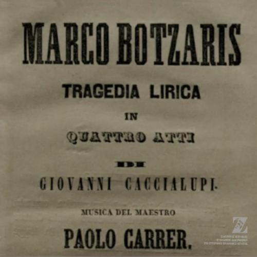 9/8/1823: Ημέρα Θανάτου Μάρκου Μπότσαρη • «Μάρκος Μπότσαρης», μελόδραμα του Παύλου Καρρέρ