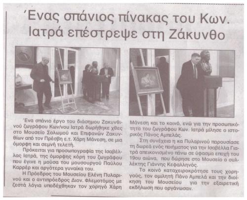 EΡΜΗΣ, 29-12-2022, αρ. φύλλου 6.328