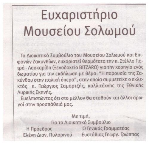 ΕΡΜΗΣ, 28-4-2023, αρ. φύλλου 6.407