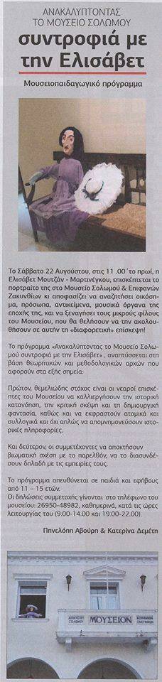 ΤΕΧΝΗΣ ΛΟΓΙΑ, τεύχος 3, αρ. φύλλου 5031