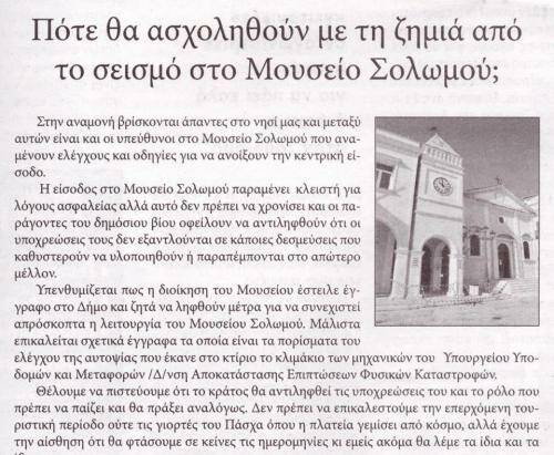 ΕΡΜΗΣ Τετάρτη 28/11/2018, αρ. φύλλου 5406