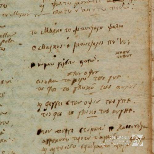 9/8/1823: Ημέρα Θανάτου Μάρκου Μπότσαρη • 