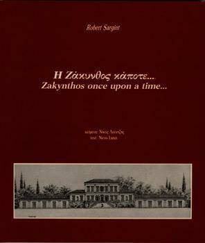 Μουσείο Σολωμού & Επιφανών Ζακυνθίων