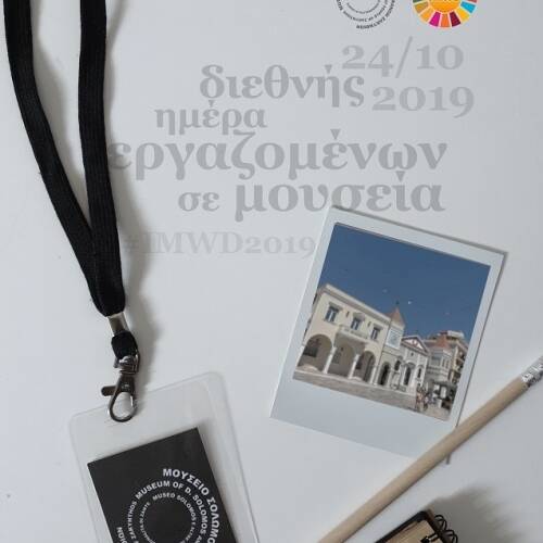 Ημέρες Πολιτιστικής Κληρονομιάς 2019