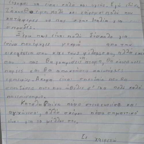 Νέα εκπαιδευτική επίσκεψη στο Μουσείο με αφορμή το βιβλίο της κ. Μ. Μπαχά 