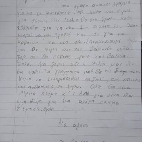 Νέα εκπαιδευτική επίσκεψη στο Μουσείο με αφορμή το βιβλίο της κ. Μ. Μπαχά 