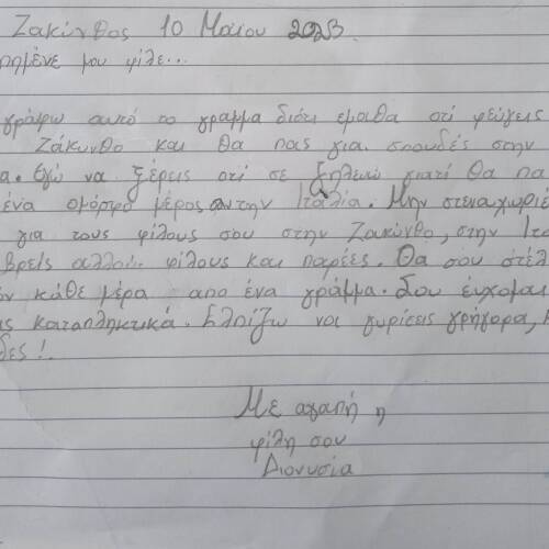 Νέα εκπαιδευτική επίσκεψη στο Μουσείο με αφορμή το βιβλίο της κ. Μ. Μπαχά 