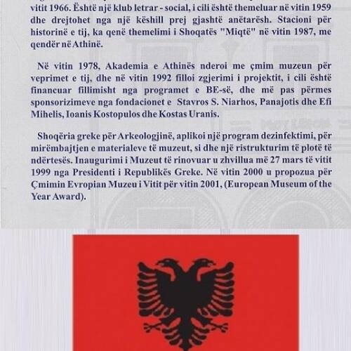 Το ιστορικό του Μουσείου Σολωμού και Επιφανών Ζακυνθίων