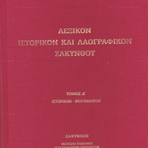 Δελτίο τύπου για την κυκλοφορία του 